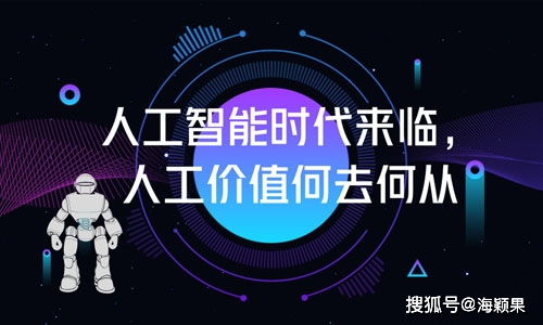 海穎果教育科技 以人工智能技術開發驅動教育革新